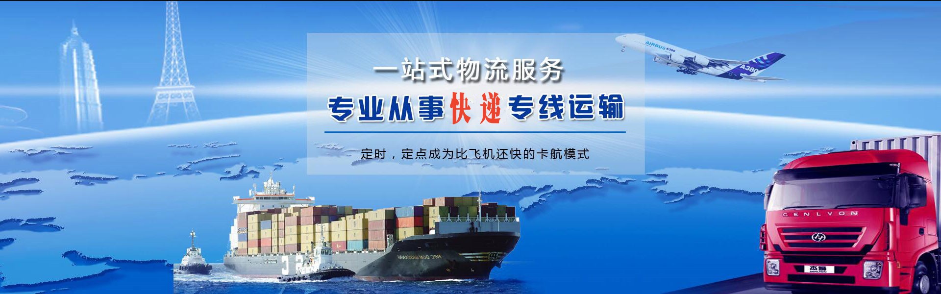 维西到罗马尼亚物流公司-维西至罗马尼亚物流专线-维西空运到罗马尼亚-优时通物流有限公司
