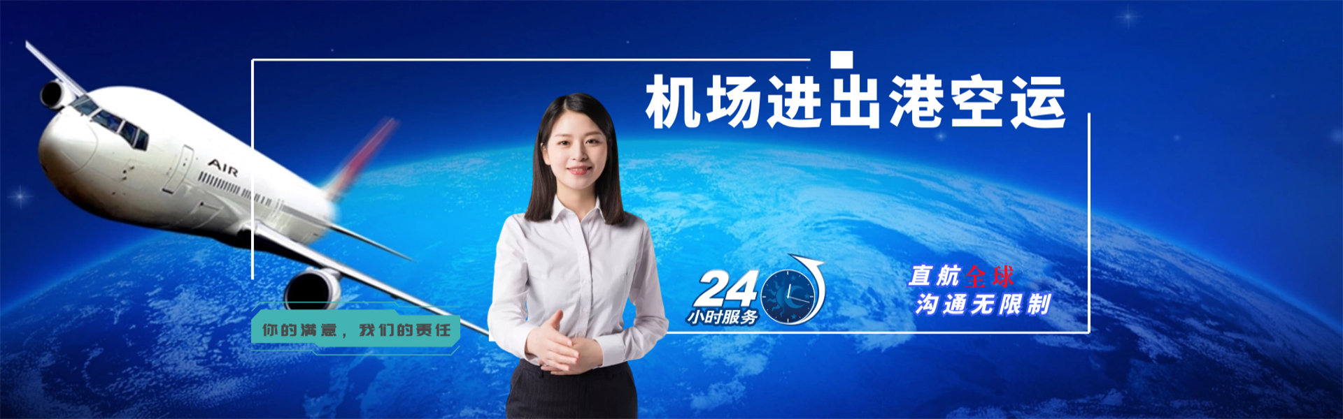 维西到罗马尼亚物流公司-维西至罗马尼亚物流专线-维西空运到罗马尼亚-优时通物流有限公司